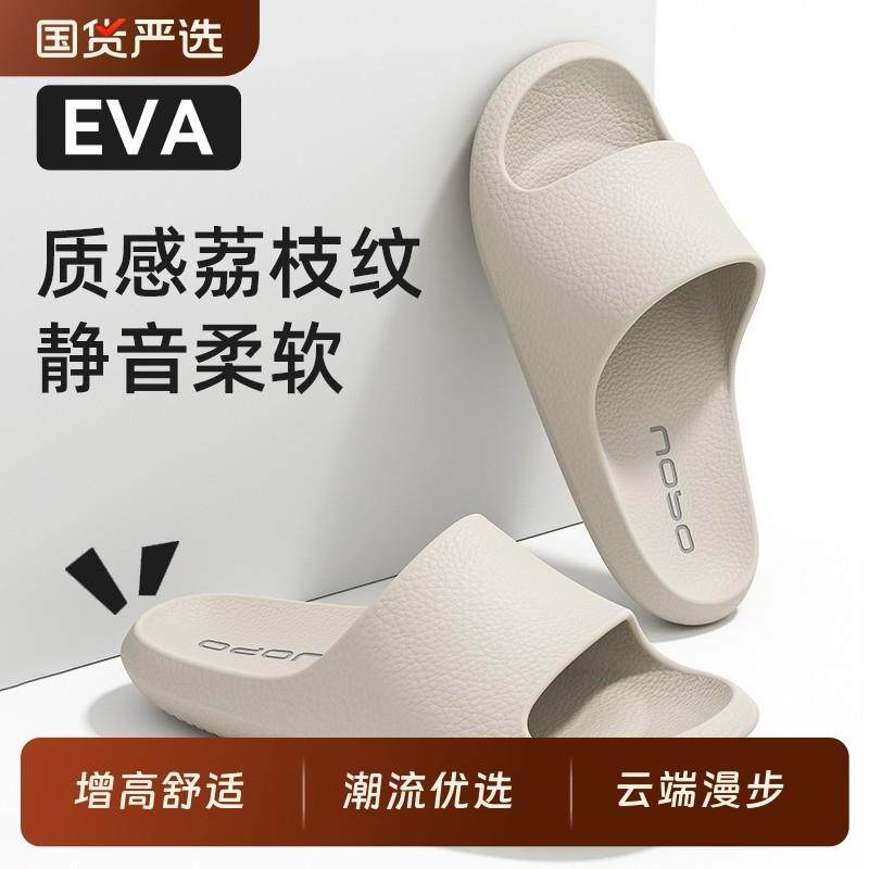 2026新款复古皮纹情侣凉拖鞋女夏季室内洗澡防滑不臭脚居家eva一,居家布艺,居家凉拖/凉鞋,淘宝优惠券,粉丝福利购,淘宝优惠卷
