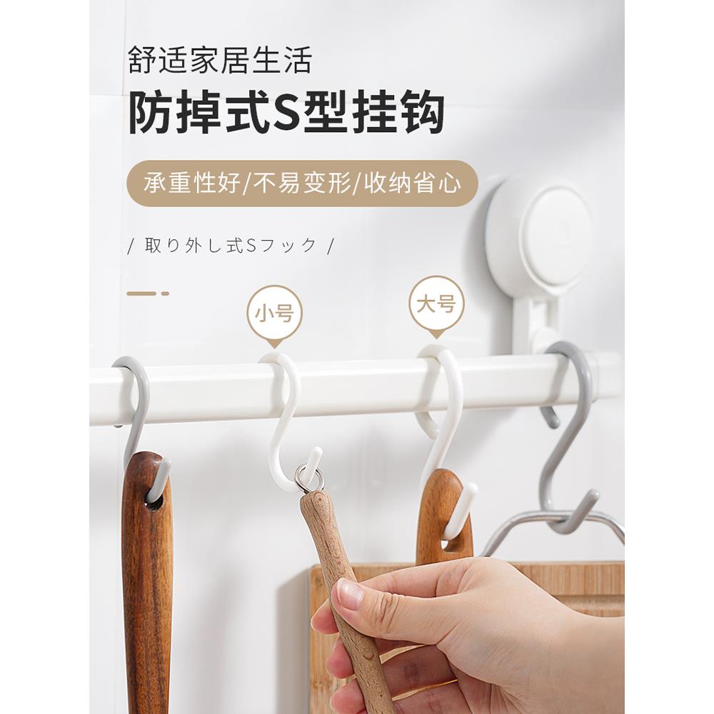 【品牌正品】日本s型挂钩防掉厨房厨具浴室门后挂钥匙软头横杆钩