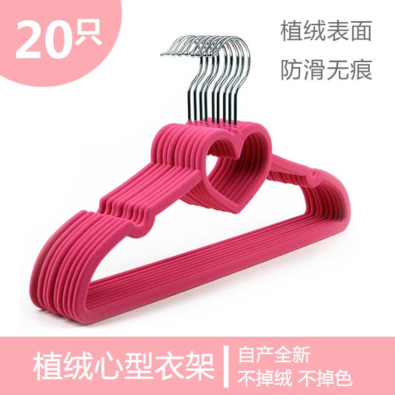 【品牌正品】心型植绒衣架服装店家衣挂汉服lo系衣架宿舍简易无痕