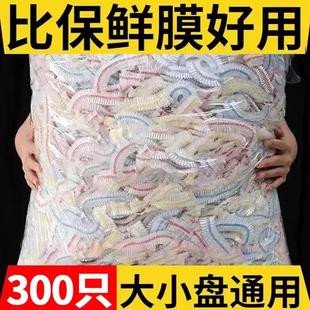 300只 日本保鲜膜家用食品级官方旗舰店一次性 套罩带松紧冰箱