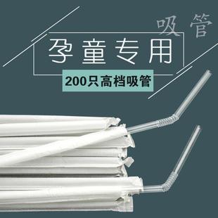 正品 孕产妇儿童宝宝透明食品级塑料饮 高档吸管一次性单支单独包装