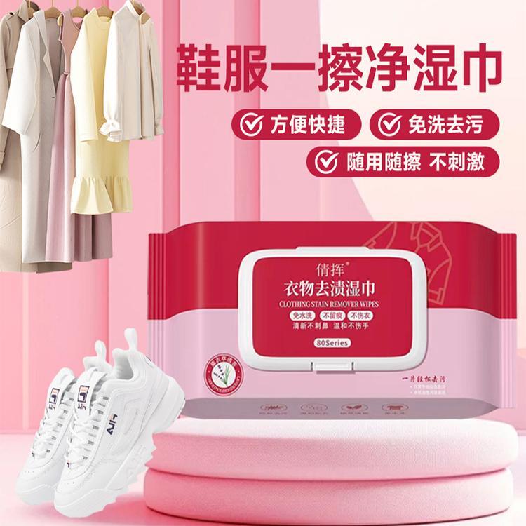 【品牌正品】羽绒服清洁湿巾干洗剂免洗去污一次性污渍专用衣物清