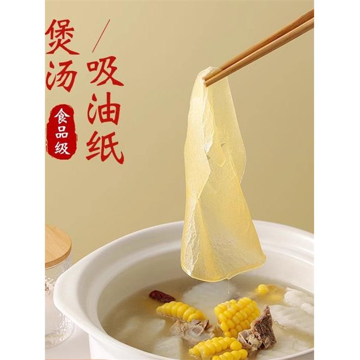 【品牌正品】吸油纸食品级物专用厨房煮炖喝汤煲汤用去油炸烘焙食