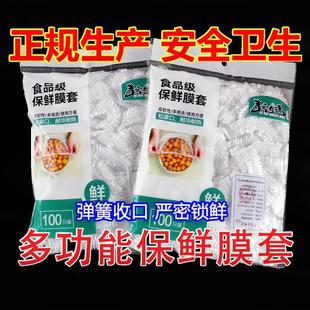 日本保鲜袋一次性食品级家用官方旗舰店冰箱冷冻专用保鲜膜套保鲜