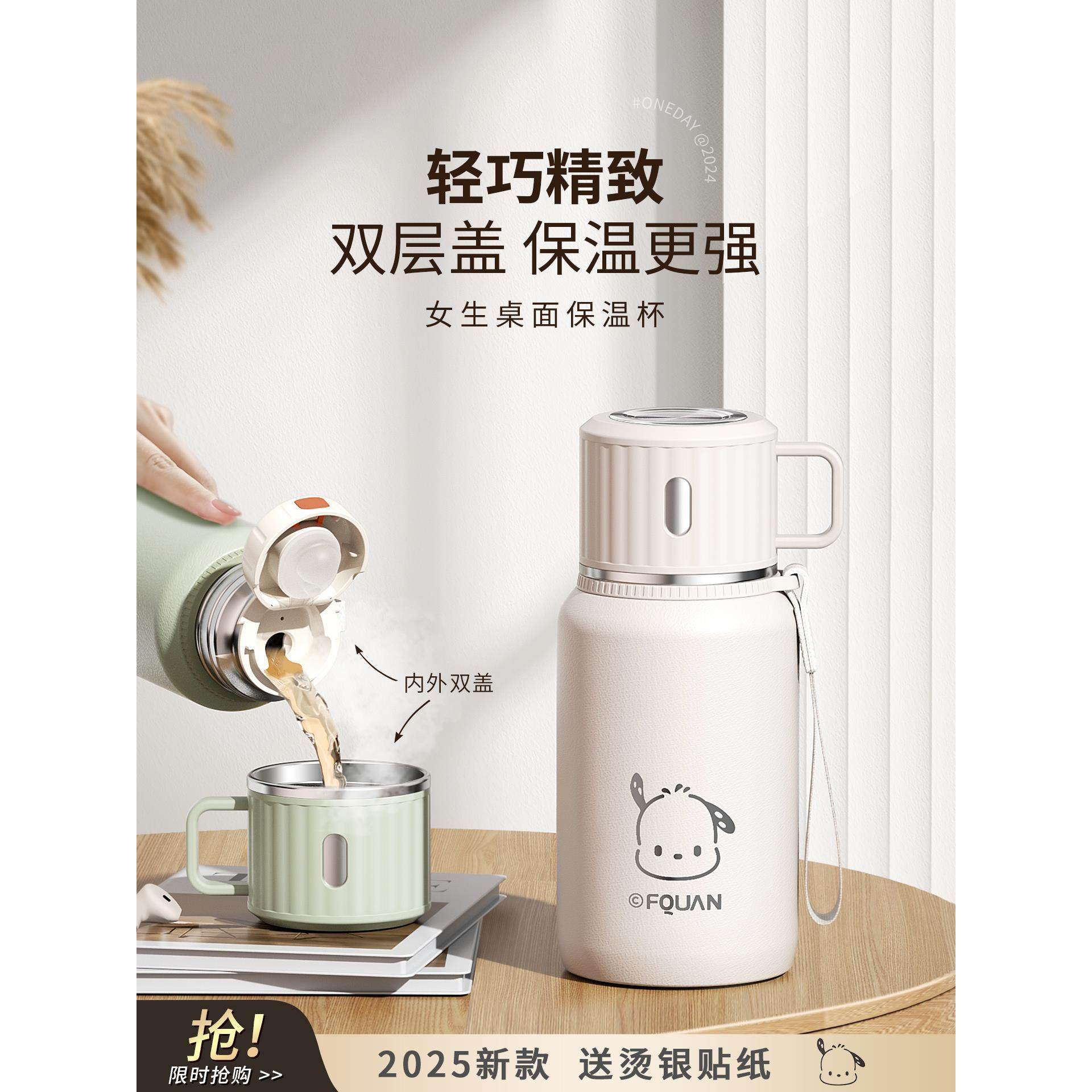 【品牌正品】ONEDAY保温杯女生士2025新款高颜值茶盖大容量316上