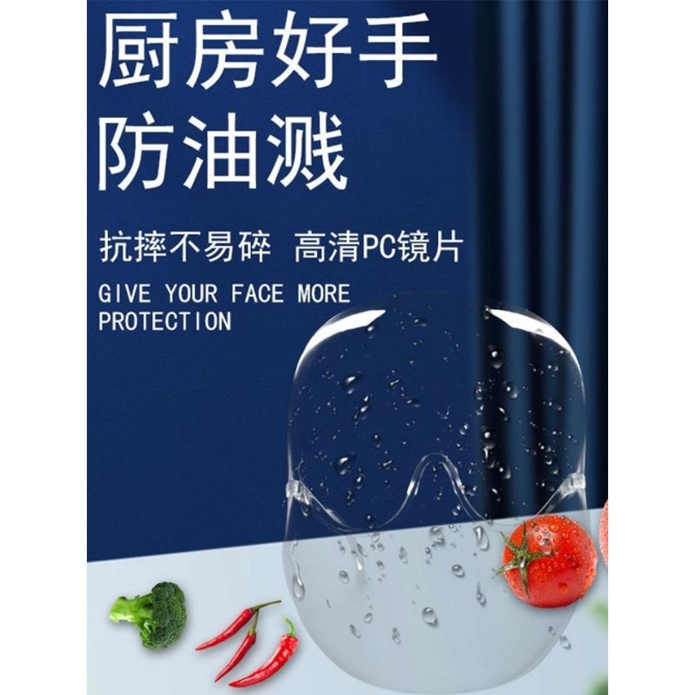 【品牌正品】德森防油烟面罩厨房炒菜头罩做饭透明女款全脸防护脸