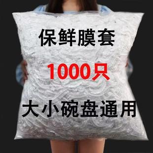日本保鲜膜家用食品级官方旗舰店一次性套罩加厚保鲜罩PE通用碗罩