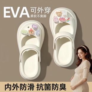 外穿eva防臭包头月子软底 孕妇专用防滑拖鞋 2025新款 洞洞鞋 女夏季