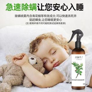 家用去螨虫除螨包神器床上官方旗舰店云南本草喷雾剂用品沙发宠物