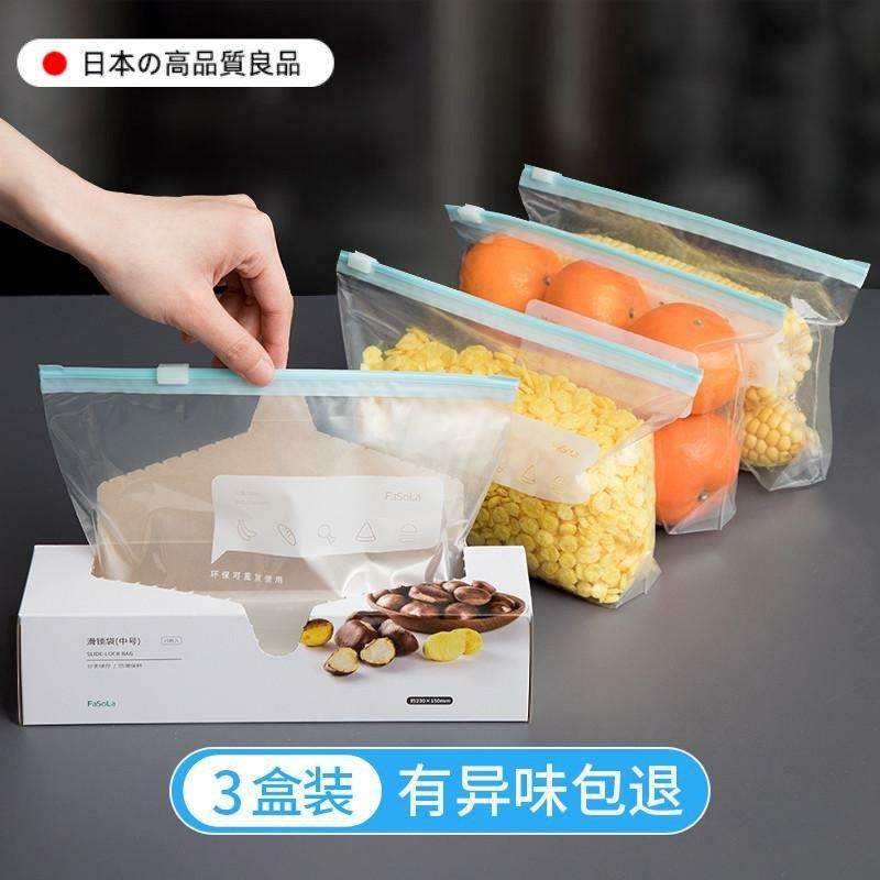 日本保鲜袋密封袋食品级家用冰箱专用带封口拉链式自封加厚收纳袋