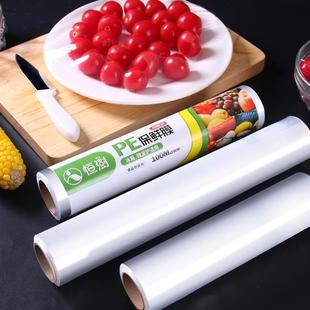 日本保鲜膜家用食品级官方旗舰店一次性食品厨房耐高温蒸煮经济装