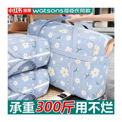 宿舍行李打包袋装衣服被子打包袋结实加厚耐用防水潮整理袋大容量