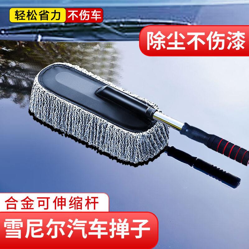官方旗舰店正品洗车拖把擦车神器汽车除尘掸子扫雪车刷不伤车软毛