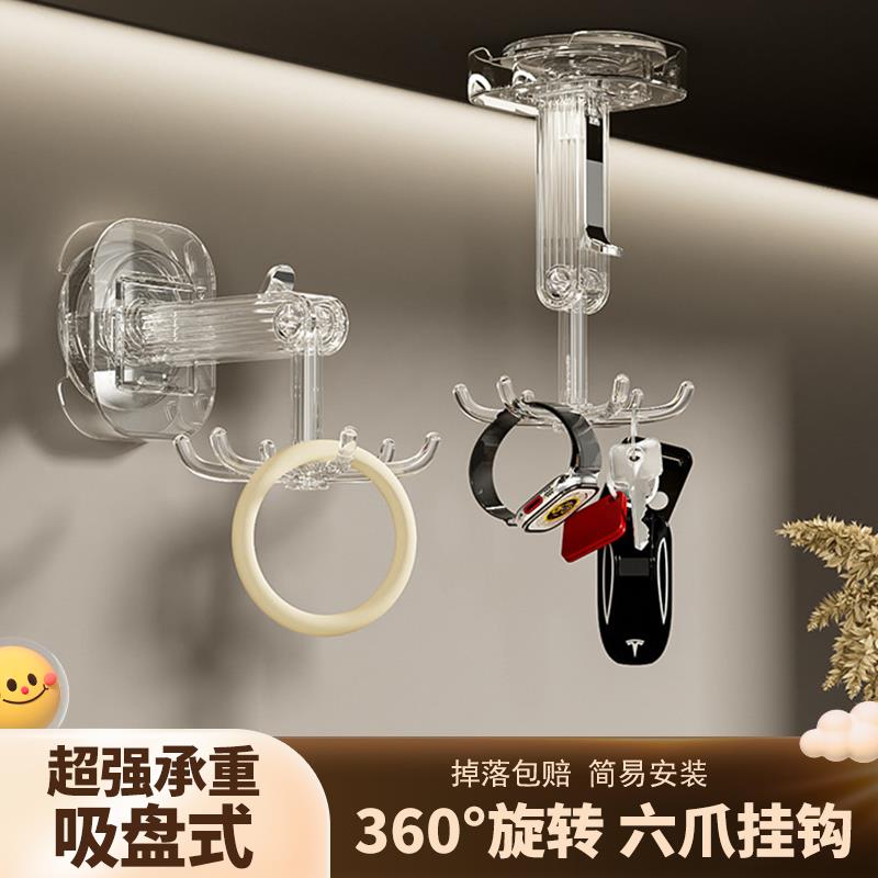 【品牌正品】吸盘六爪挂钩360°旋转免打孔厨房收纳挂架粘钩多功