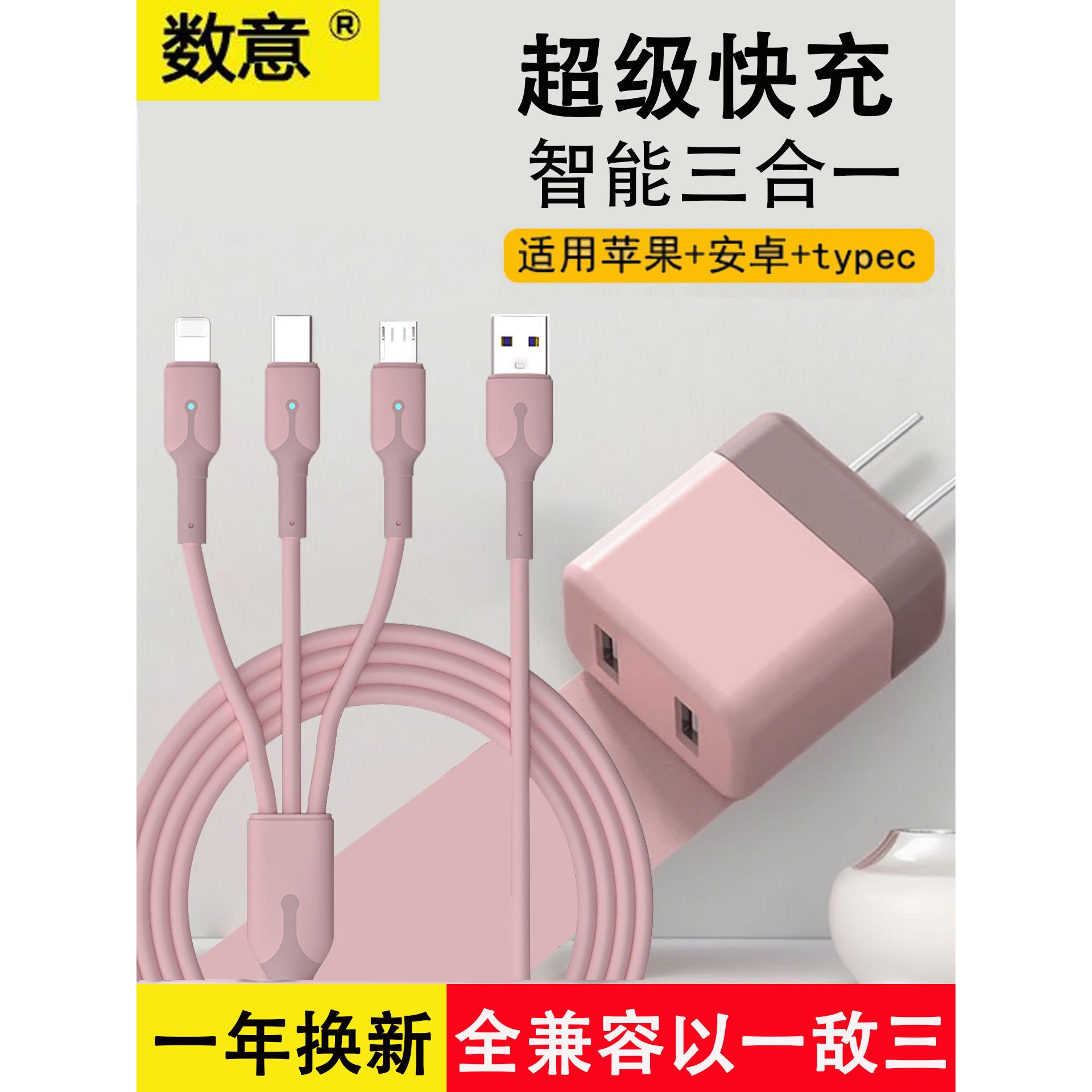 【日本技术】汽车车载数据线适用于iphone手机type-c三头线快充套