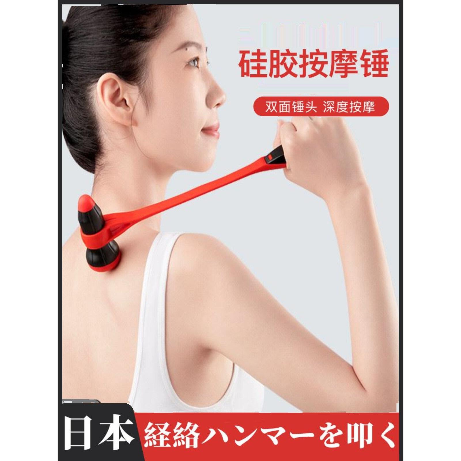 官方旗舰店正品日本按摩锤子硅胶拍打后背神器锤肩敲打棒捶背器敲