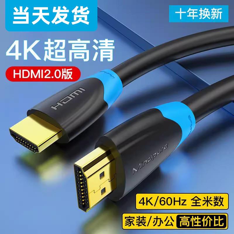 hdmi高清线4k电脑电视显示器投影仪加长连接线1/2/15米数据2.0版