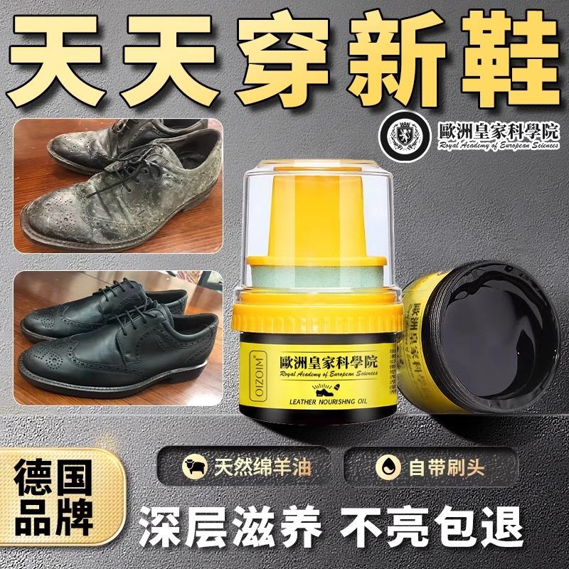 【品牌正品】德国品质皮鞋油黑色真皮保养油无色刷鞋蜡高级护理剂