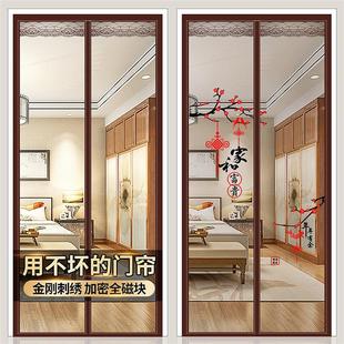 纱窗家用蚊帐高档自吸磁铁2025新款 魔术贴防蚊门帘磁性纱门夏季