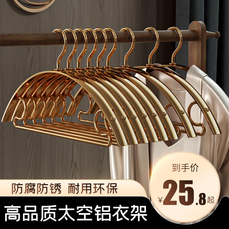 【品牌正品】太空铝合金衣架家用挂衣防滑宽肩无痕不锈钢衣挂轻奢