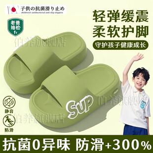 日本儿童拖鞋 防滑防臭女童室内家居不臭脚踩屎感 男童2025新款 夏季