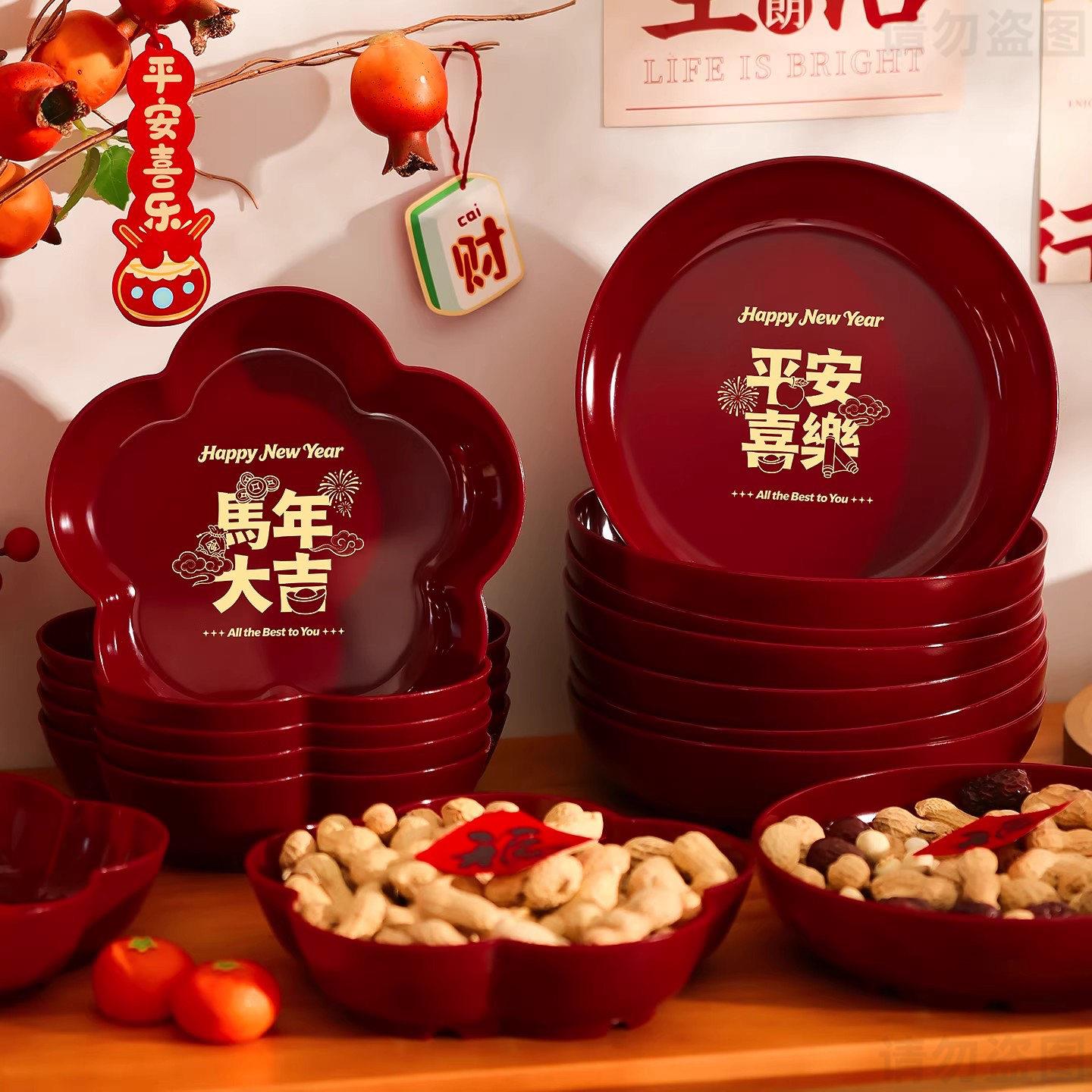 官方旗舰店正品【2026新年】果盘客厅茶几家用春节布置糖果水果盘