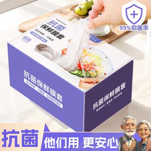 套罩专用保险套膜 日本保鲜膜家用食品级官方旗舰店一次性抗菌盒装