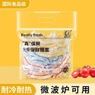 日本保鲜膜家用食品级官方旗舰店一次性专用套免撕带松紧保鲜袋盖