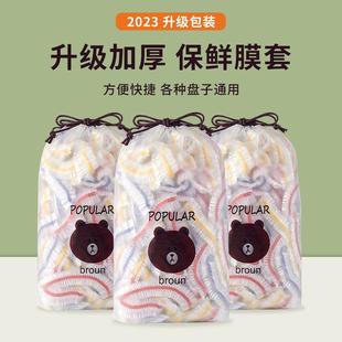 带松紧专 日本保鲜膜家用食品级官方旗舰店一次性套罩保鲜袋经济装