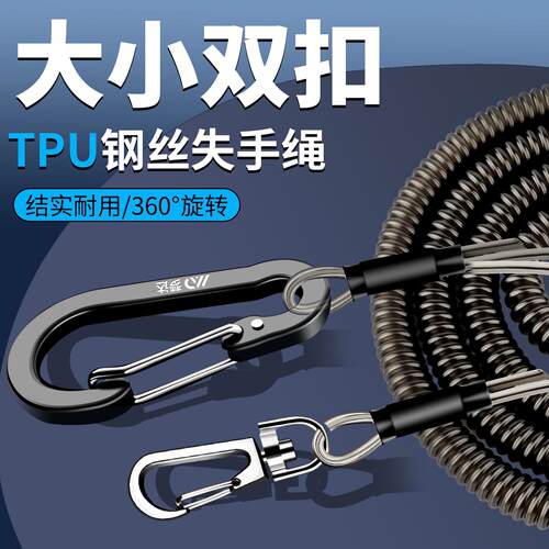 钓鱼失手绳钢丝自动伸缩路亚筏挂扣绳鱼竿大物防丢绳新款垂钓装备