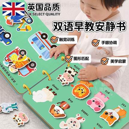 英国安静书新版儿童撕撕书婴儿手撕布书6个月12早教魔术贴可啃咬