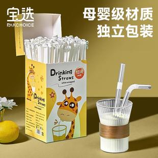 正品 单支食品级塑料产妇儿童宝宝奶茶吸换 高档吸管一次性单独包装