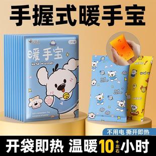暖贴暖手蛋贴发热包随身迷 自发热暖手宝手握式 天猫旗舰店正品