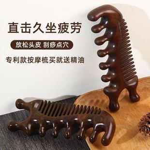 天然绿檀木头部颈椎按摩器面部刮痧多功能头疗按摩梳 天猫正品