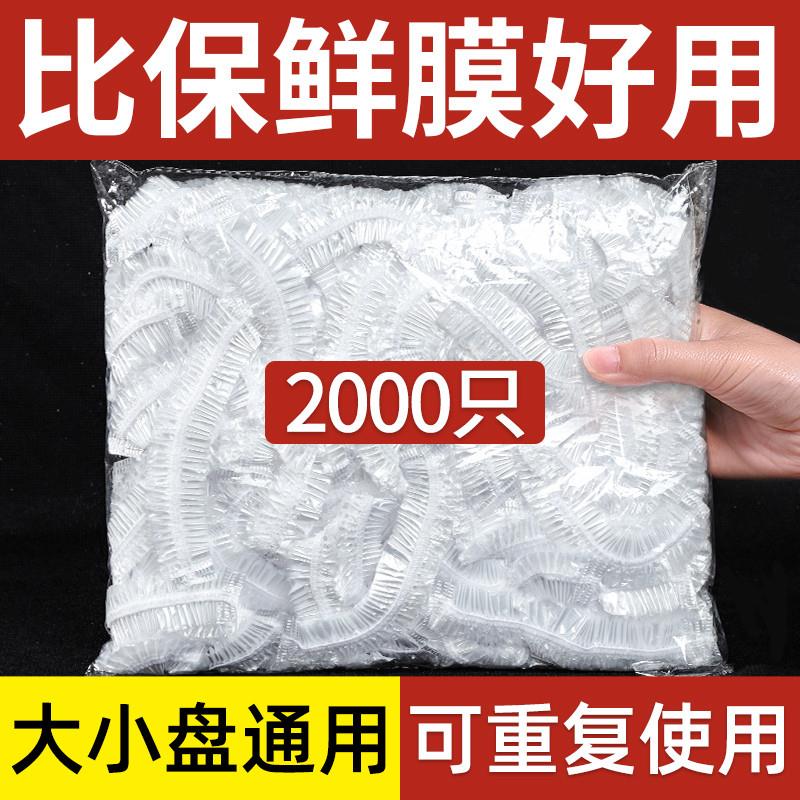 日本保鲜袋一次性食品级家用官方旗舰店冰箱冷冻专用保鲜膜套罩浴