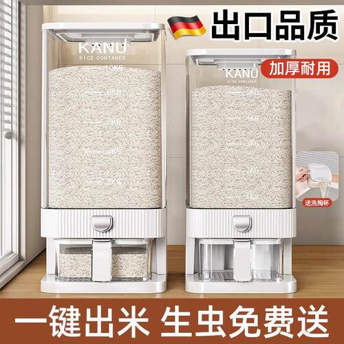 官方旗舰店正品德国米桶家用防虫防潮密封米缸2026新款米箱大米储