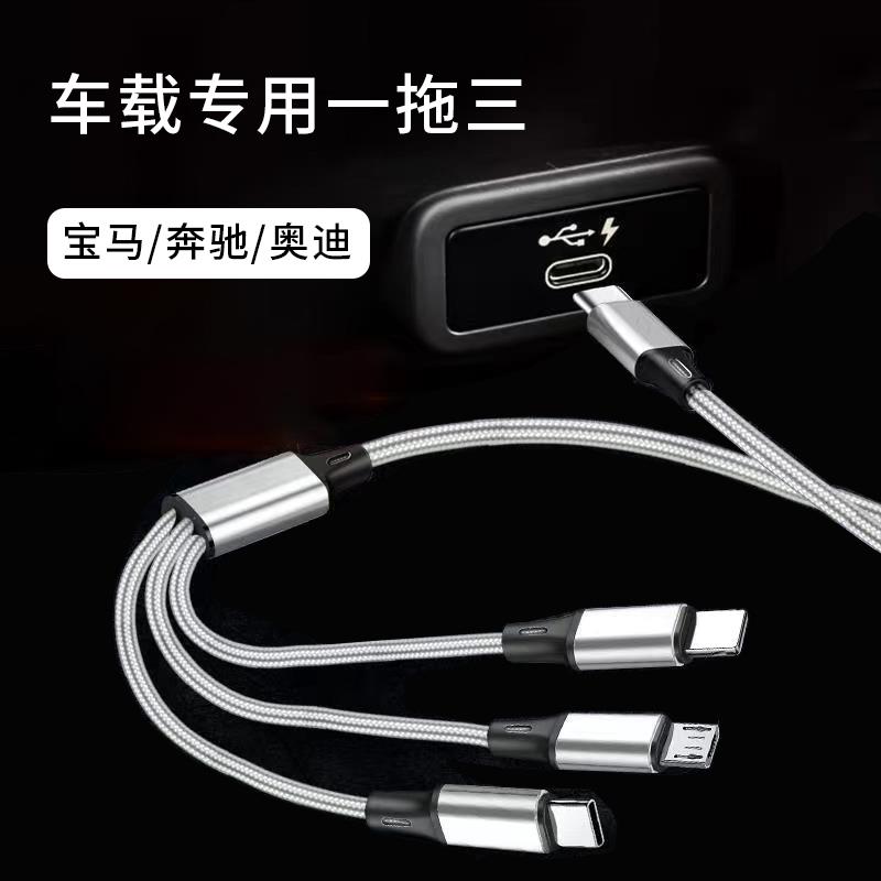 【德国品质】适用于iphone手机数据线type-C苹果官方正公品午车载一拖三口充电器三合一多功能快充PD适用苹果