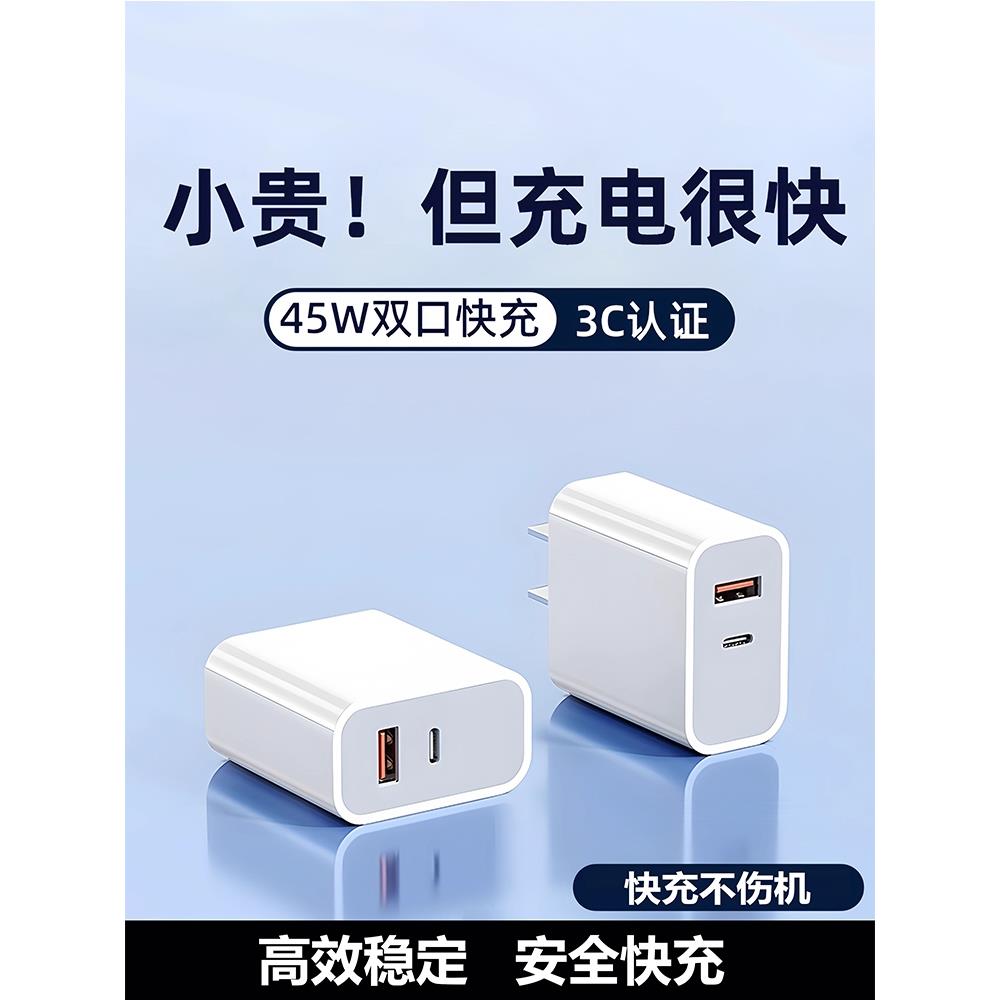 【日本技术】适用于iphone手机数据线type-C苹果【45W双口快充】适用苹果15充电器14promax苹果13pro插头iPad