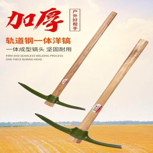 官方旗舰店正品德国品质农用开垦挖树根工具锰钢工兵镐羊角锄头户