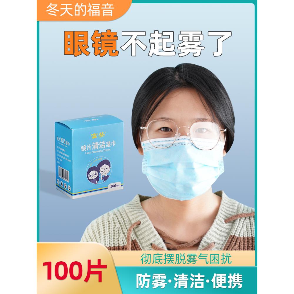 正品擦眼镜专用湿巾不伤镜片湿巾官方旗舰店正品防雾眼镜布擦镜纸