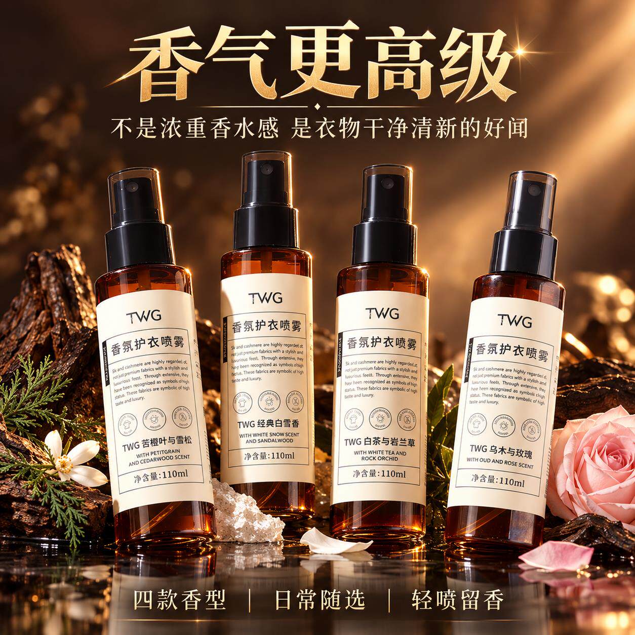 衣物香氛除臭喷雾清新剂便携护衣留香除异味男士衣氛衣服除味除螨