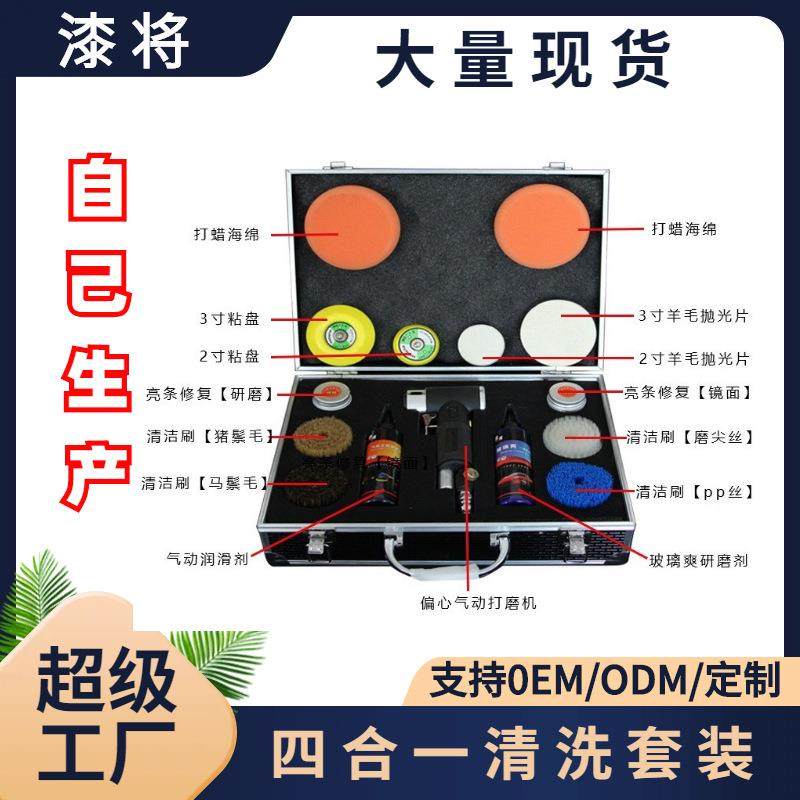 热销多功能四合一清洗套装 去玻璃油膜内饰清洁 漆面打蜡封釉去污,汽车用品/电子/清洗/改装,其它车用清洗工具/用品,淘宝优惠券,粉丝福利购,淘宝优惠卷