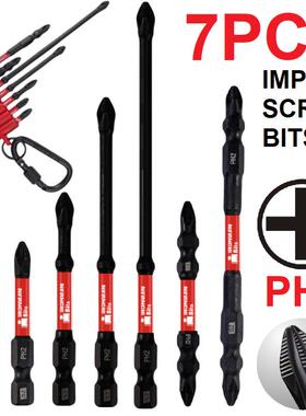 防滑批头7PCS件套 电动批头S2十字防滑批头套装PH2抗冲击黑色跨境