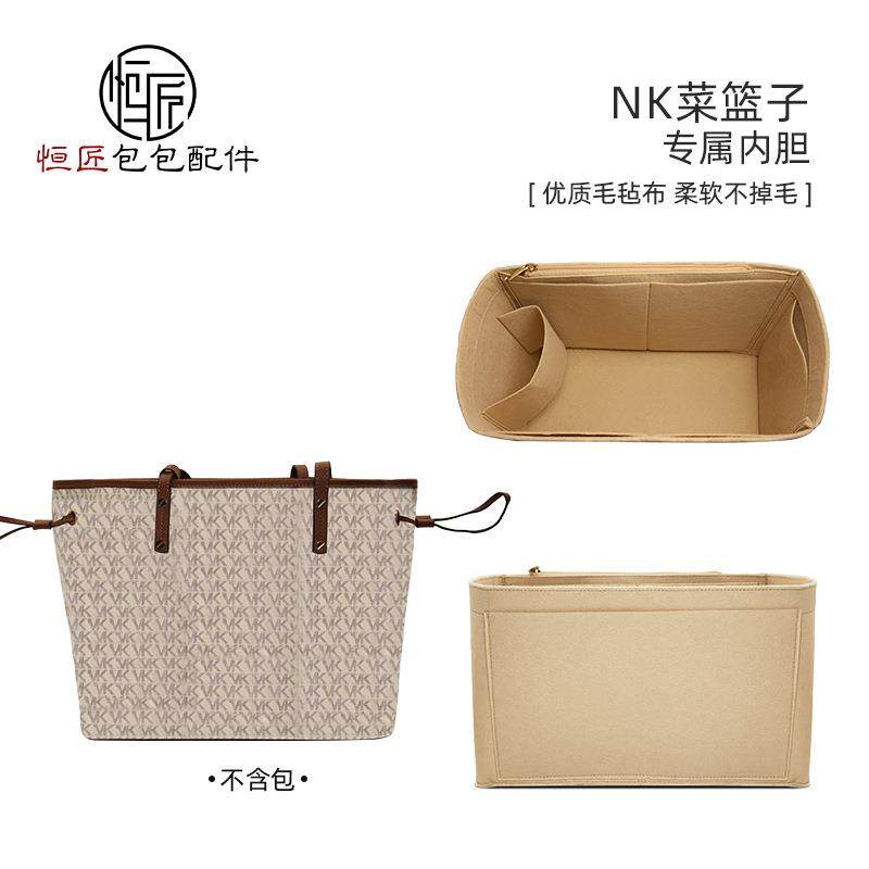 跨境适用M K菜篮子内胆大号托特包收纳拉链内衬袋防变形包撑,收纳整理,其他收纳袋,淘宝优惠券,粉丝福利购,淘宝优惠卷