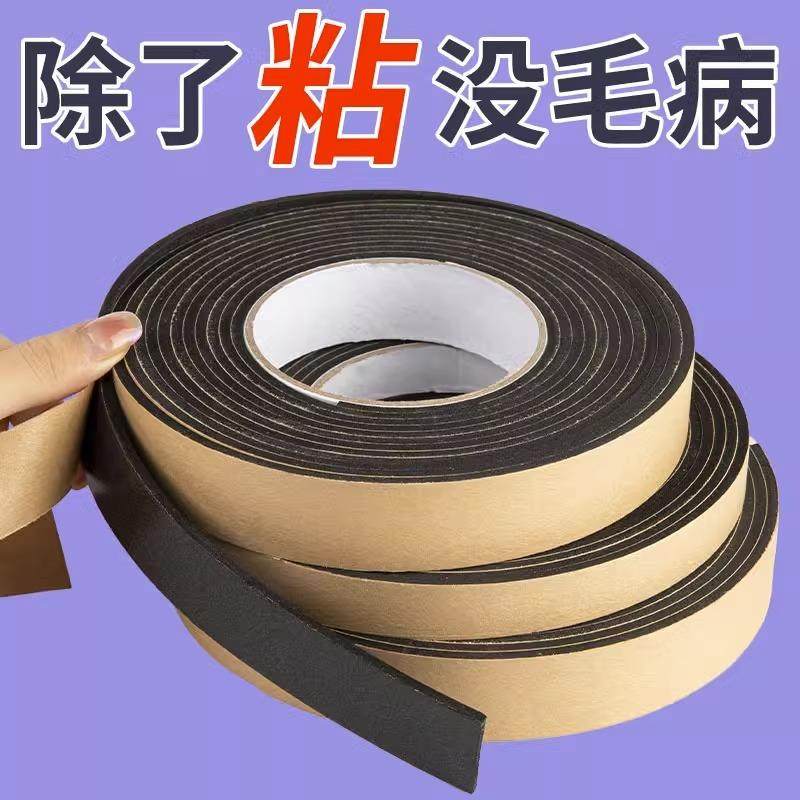 新款门窗缝隙密封条推拉窗挡风防风自粘胶条窗户缝隙隔音挡条,基础建材,窗密封条,淘宝优惠券,粉丝福利购,淘宝优惠卷