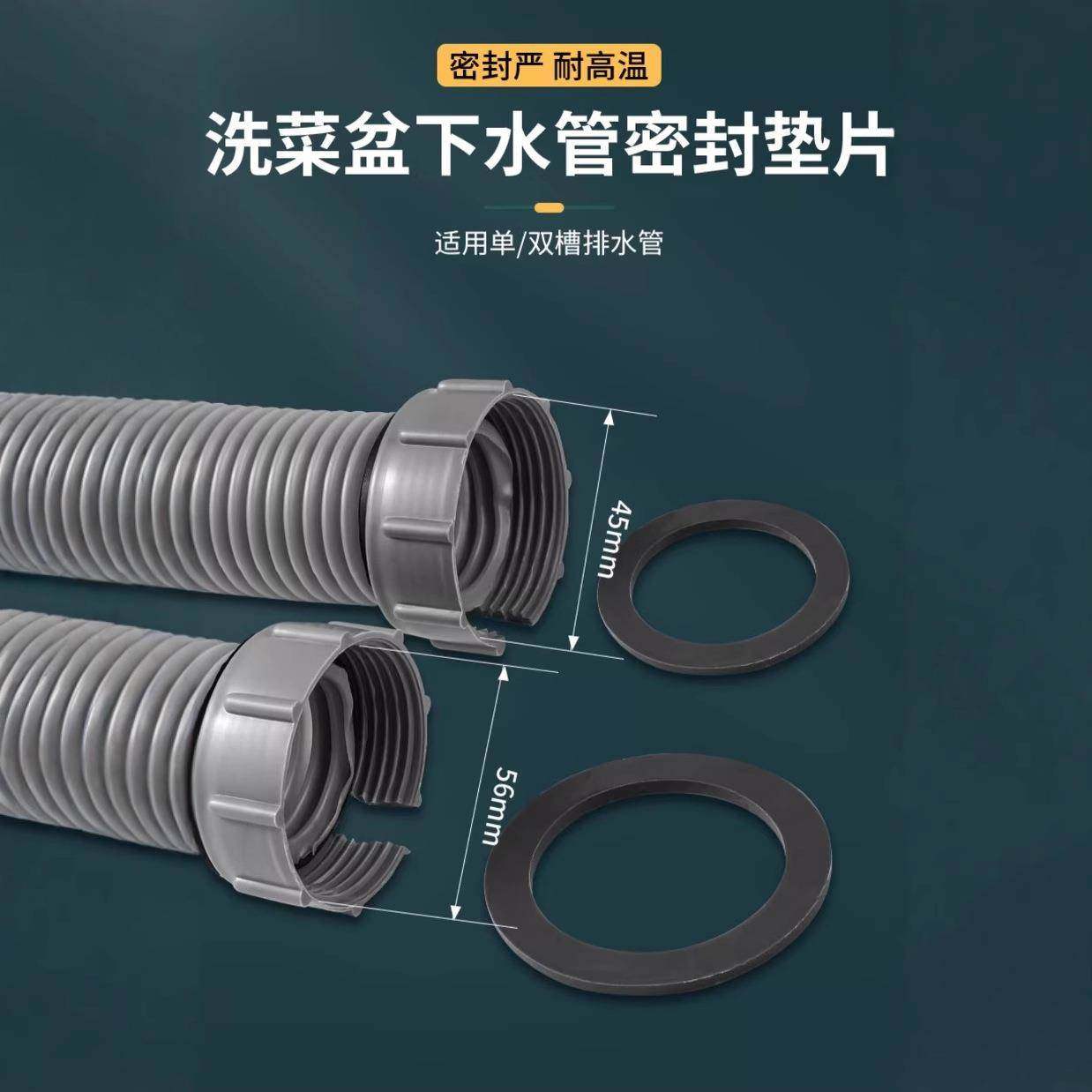 厨房水槽下水管密封垫片45/56mm橡胶圈洗菜盆排水管接头 平垫配件,厨房/烹饪用具,其它,淘宝优惠券,粉丝福利购,淘宝优惠卷