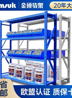 金硕货架100KG蓝色轻型货架 服装简易组合仓库储物架铁架子