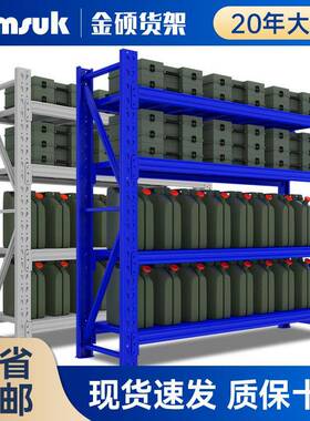 金硕货架500KG蓝色重型货架 工厂金属可调节仓储储物架货物架