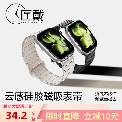美派适用iWatchS11硅胶磁吸表带