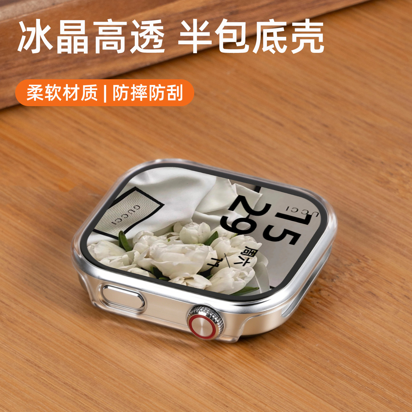 美派适用红米watch6保护壳红米手表壳膜一体防护壳redmi watch6保护套钢化膜手表壳夏日高级感配件防刮壳